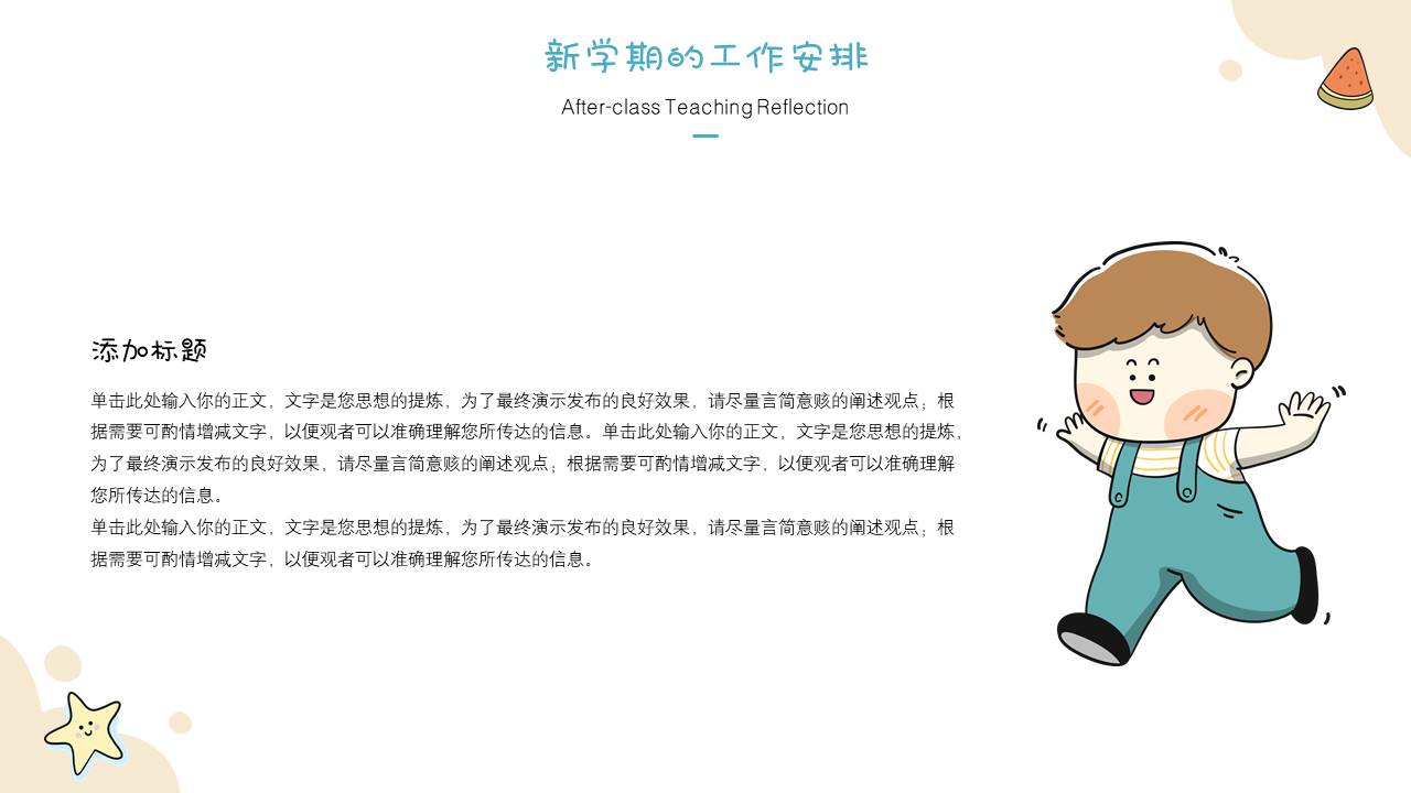 家长会 (11).pptx
